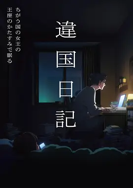 编辑推荐动漫作品封面